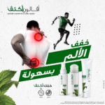 ⁦افالون فارما كريم افالون اكتيف لتخفيف الام العضلات والمفاصل - 100مل⁩ - الصورة ⁦2⁩