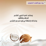 ⁦زيت جوز الهند من ناو - 207مل⁩ - الصورة ⁦4⁩