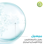 ⁦غارنييه ماء ميسيلار سكين اكتيف منظف بحمض الساليسيليك - 400مل⁩ - الصورة ⁦4⁩