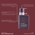 ⁦كيفن مورفي ماسك الشعر يونج اقين - 200مل⁩ - الصورة ⁦2⁩